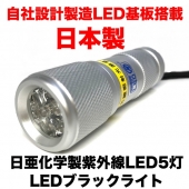糰LED 5 UV-LED375-05SS Ver.3.0ʥܥǥ顼С